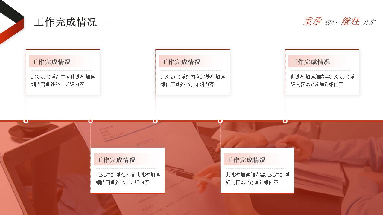 工作总结 (17).pptx